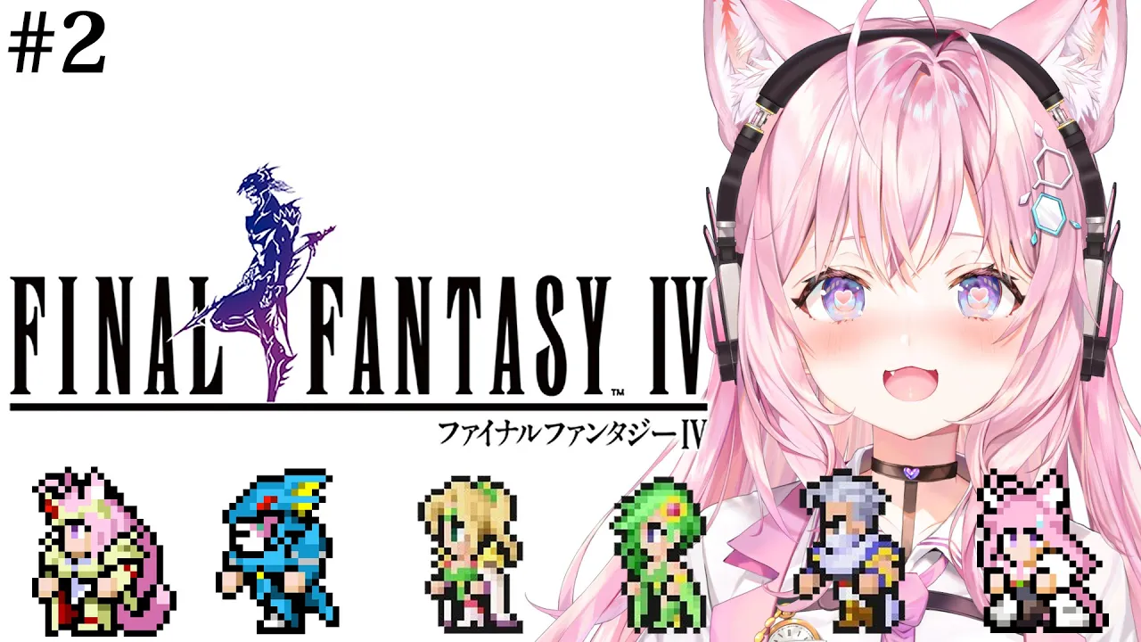 【FF4】初見?遂にファイナルファンタジーⅣやる！トロイアのあたりから～！！！✊✨～ピクセルリマスター版～ #2 【博衣こより/ホロライブ】【ネタバレあり】