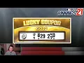 MLB 9 Innings 21 - 1000 Lottery Ticket Opening and Vintage Combos