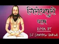 Download Lagu girodhpuri dham ma || remix by || dj dhammu raipur #panthi #dj_dhammu