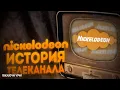 Download Lagu ИСТОРИЯ ТЕЛЕКАНАЛА \