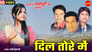 dil tore me bashir ansari ignesh kumar pritam video nagpuri geet