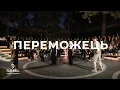 Download Lagu «ПЕРЕМОЖЕЦЬ» Християнський симфонічний оркестр Soli Deo | музичний табір GLORIA |Biruitor(cover)