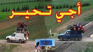 إشترك من فضلك   أغنية شعبية مغربية العلوة  اجي تحير     واراسي  دندنها