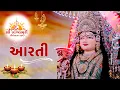 Download Lagu Aarti | Maa Vishvambhari TirthYatra Dham