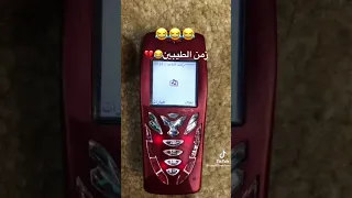 نغمه الطيبين 