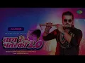 Arvind Akela Kallu Superhit Audio Song | Naach Re Patarki 3.0 | Shilpi Raj | नाच रे पटरकी 3.0