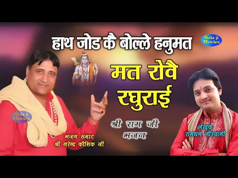 Latest Bhajan Lyrics