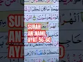 Download Lagu #ngajigusanas #recitation #ngajifromhome #quranlearningwithtajweed #love