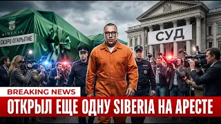 Siberia на Бауманской, полный обзор. Почему банный рынок только зарождается
