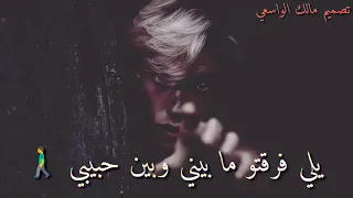 خدتو ايه  يلي فرقتو مابيني و بين حبيبي  خدتو ايه   دندنها