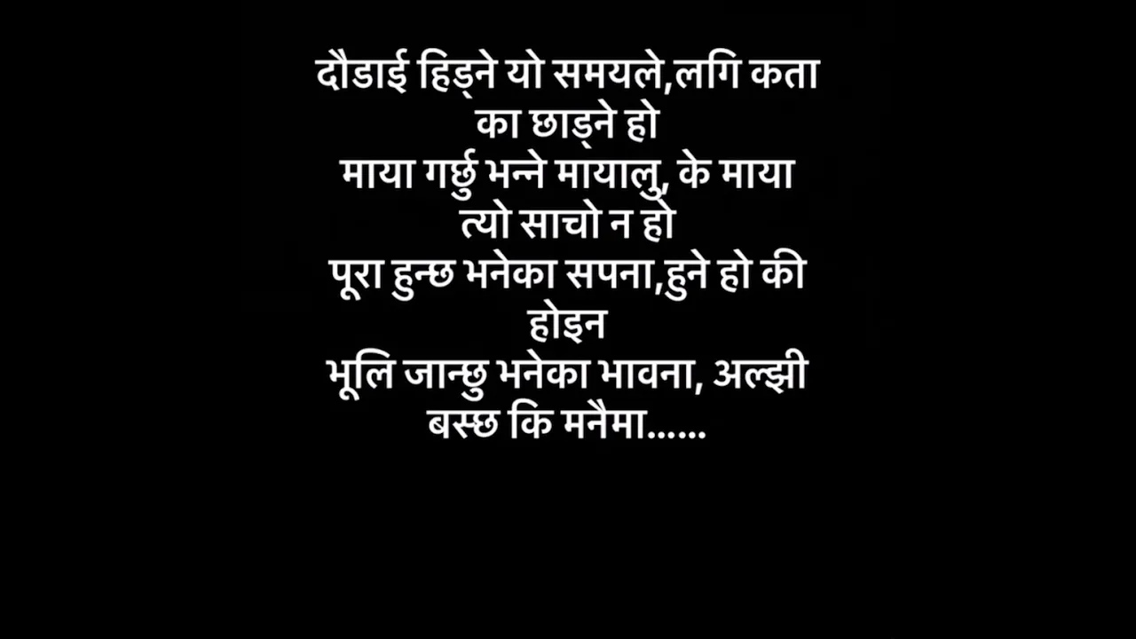 मुटू देखिन्