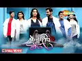 Download Lagu Friendship Band - नवीन मराठी थ्रिलर सुपरहिट चित्रपट - Full Movie-Aniruddha, Neha Khan #friendhsipday