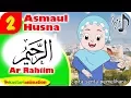 Download Lagu ASMAUL HUSNA 2 - AR RAHIIM bersama Diva | Kastari Animation Official