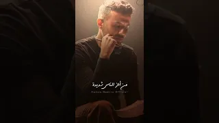 حمزه نمره سابو قلبي على البلاطه 