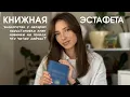 Download Lagu 📘🙇🏻‍♀️КРУГОВОРОТ КНИГ В ПРИРОДЕ или книжная эстафета/25
