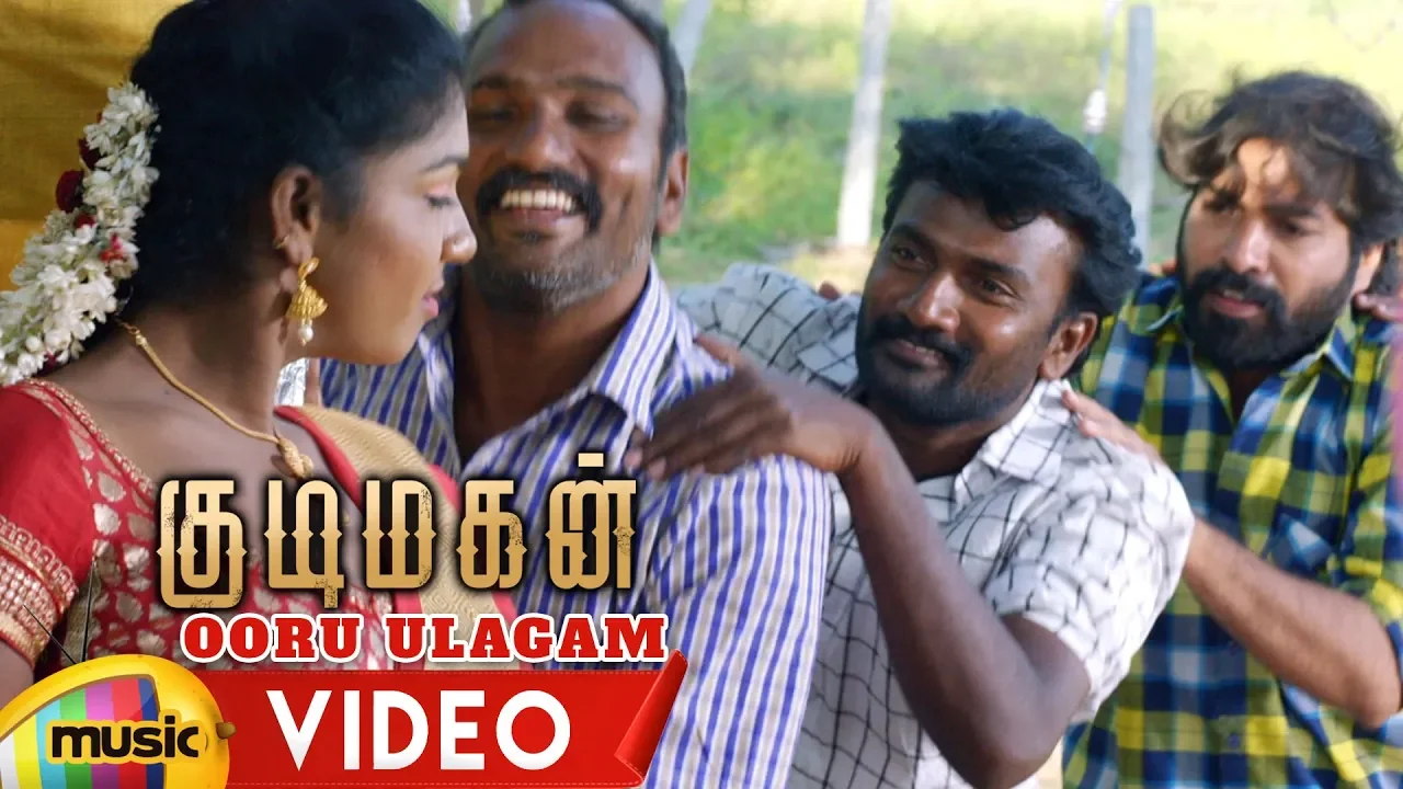 Ooru Ulagam Video Song | Kudimagan Tamil Movie | Jaikumar | Velmurugan | #MMT | Latest Tamil Songs