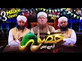 Download Lagu New Rabi ul Awal Naat - Huzoor Arahay Hain | Abdul Habib Attari, Asif Attari \u0026 Arif Attari