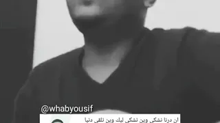 ود الامين اسمعنا مره 