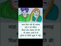 Download Lagu माता पिता भले ही अनपढ़ क्यु ना हो🔥🔥#motivation #suvichar