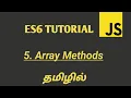 ES6 ECMASCRIPT 2015 Tutorial JavaScript Array Methods