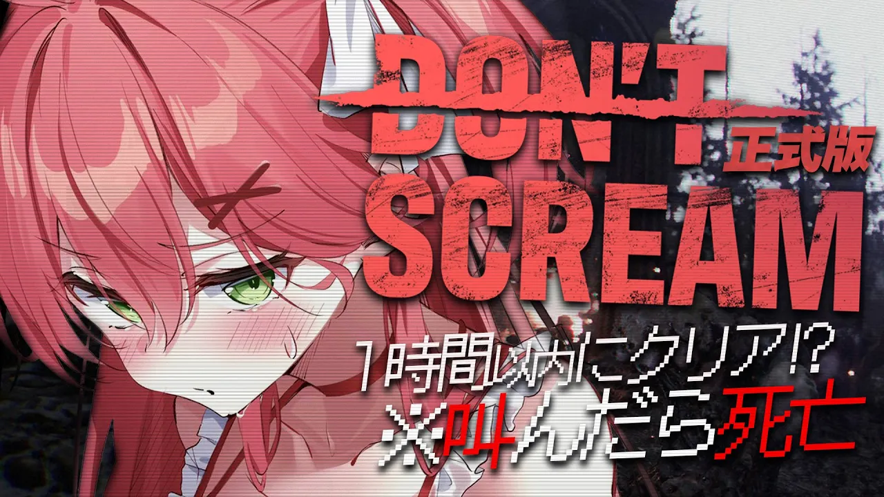 【 DON'T SCREAM Ver1.0 】１時間以内にクリアするDON'T SCREAM Ver1.0！！さらに怖くなったってマジ・・・❓【ホロライブ/さくらみこ】