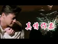 Download Lagu 真情作祟--李亚明