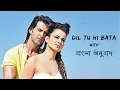 Download Lagu Dil Tu Hi Bata (Bangla Translation + Hindi Lyrics) |  Alisha Chinai | Zubeen Garg | Krrish 3