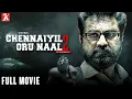Lagu Chennaiyil Oru Naal 2 - Tamil full movie | Sarath Kumar | Napoleon | Suhasini | Ramdoss | 2k Studios