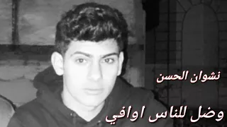 جبت عمري اكبر 