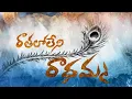 Download Lagu Rathalo Leni radhamma song lyrics in Telugu,,,,