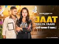 Lagu Jaat Gelya Yaari | Viral Song | Pradeep Boora | Naveen Punia | New Haryanvi Sad Song 2026 