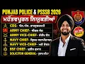 Appointment 2026 Current Affairs Important Appointments For Punjab Police Constable PSSSB 2026