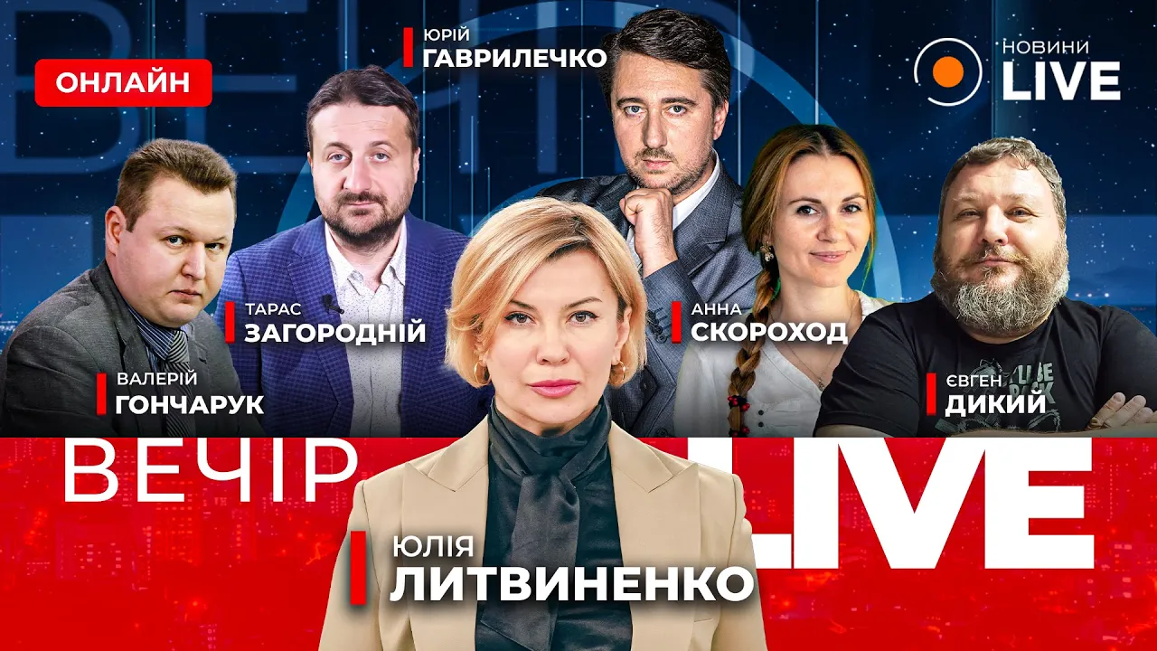 Загроза для Київської ГЕС, заява Залужного та Байден проти атак по Москві — ефір Вечір.LIVE