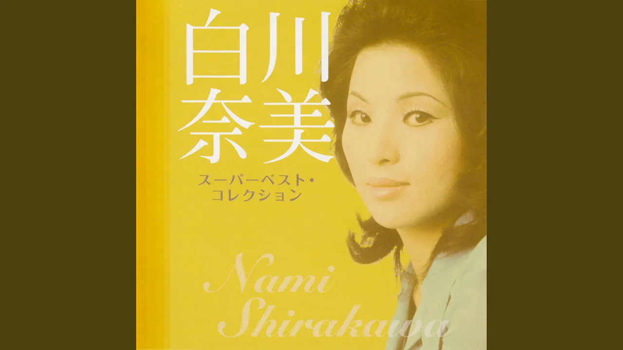 Keiko No Yume Wa Yoru Hiraku (2012 Remaster) Keiko No Yume Wa Yoru Hiraku (2012 Remaster)