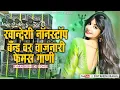Lagu Khandeshi Nonstop Dj Song|खानदेशी नाॅनस्टाॅप डिजे सांग |Trending Dj Song|Khandeshi Mashup Dj Song 