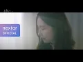 Download Lagu [Special Clip] 케이시(Kassy) _ '행복하니(Are you fine)'