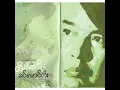 ခင်မောင်တိုး - ချစ်သူသိစေ (Audio)