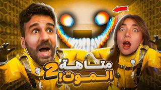 Escape The Backrooms لا تثق بصحابك المتاهة المخيفة 2 