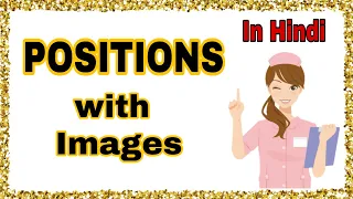 positions with images