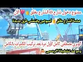 Download Lagu غلق 🔒💔 شارع 45 لأول مرة | صدمة الركاب من الطرق البديلة|ظهور كوبرى مصطفى كامل بعد تركيب جميع الكمرات 