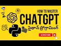 Python - ChatGPT Python Random Number