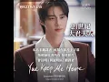 【中韓歌詞】 Hrtz.wav-你留我在此/Hrtz.wav-You Keep Me Here / #21世紀大君夫人OST PART.8/#21세기대군부인OST PART.8