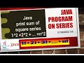 sum of series program in java bluej ICSE Class 10 Computer