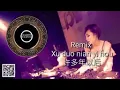 Xu duo nian yi hou - Remix