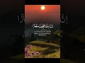 Download Lagu Surah An-Naba |
