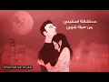 بخاف/مجند/حالات واتس🔥/الاغنية الجديدة🔥