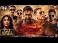 Singham again movie || Singham again full movie || Singham full movie