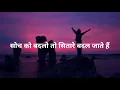Lagu नजर को बदलो तो नजारे बदल जाते हैंlmotivational quotes#youtube short