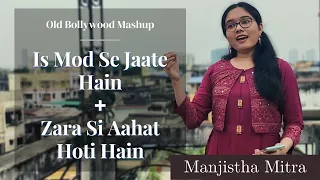 is mod se zara si aahat yaman by manjistha mitra lata mangeshkar old bollywood mashup