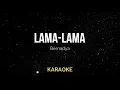 Download Lagu Bernadya - Lama-Lama (Karaoke Version)